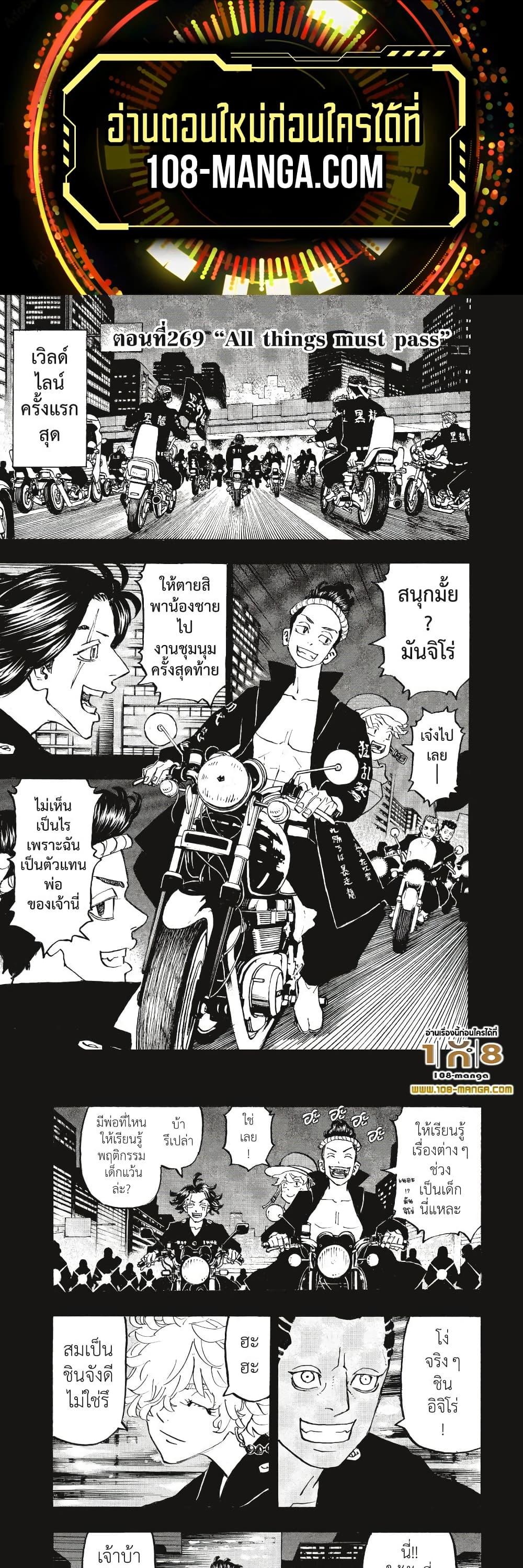 Manga-lc-com อ่านมังงะ อ่านการ์ตูน ออนไลน์ ฟรี Tokyo Revengers ตอนที่ 1 2 3 4 5 6 7 8 9 10 11 12 13 14 ฟรี ไม่มีโฆษณา Manga-lc - อ่าน มังงะ อ่าน การ์ตูน ออนไลน์ อ่านมังงะ ฟรี