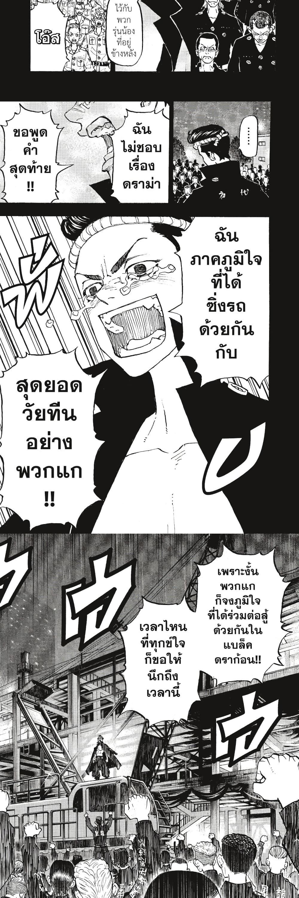 Manga-lc-com อ่านมังงะ อ่านการ์ตูน ออนไลน์ ฟรี Tokyo Revengers ตอนที่ 1 2 3 4 5 6 7 8 9 10 11 12 13 14 ฟรี ไม่มีโฆษณา Manga-lc - อ่าน มังงะ อ่าน การ์ตูน ออนไลน์ อ่านมังงะ ฟรี