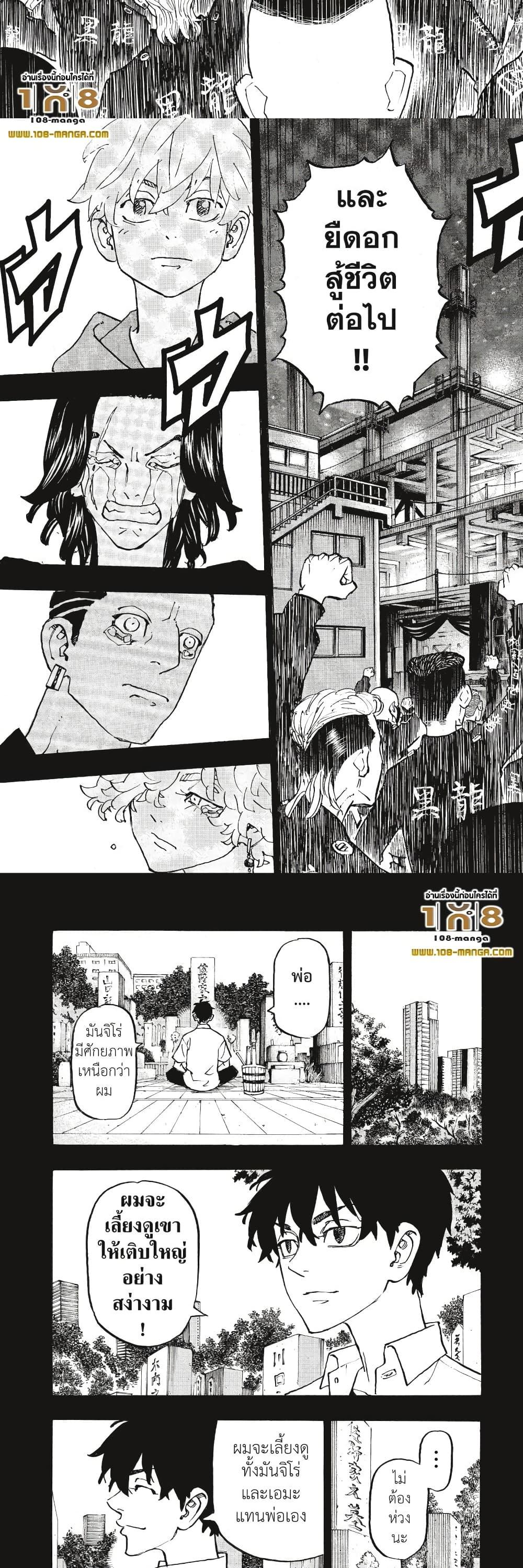 Manga-lc-com อ่านมังงะ อ่านการ์ตูน ออนไลน์ ฟรี Tokyo Revengers ตอนที่ 1 2 3 4 5 6 7 8 9 10 11 12 13 14 ฟรี ไม่มีโฆษณา Manga-lc - อ่าน มังงะ อ่าน การ์ตูน ออนไลน์ อ่านมังงะ ฟรี