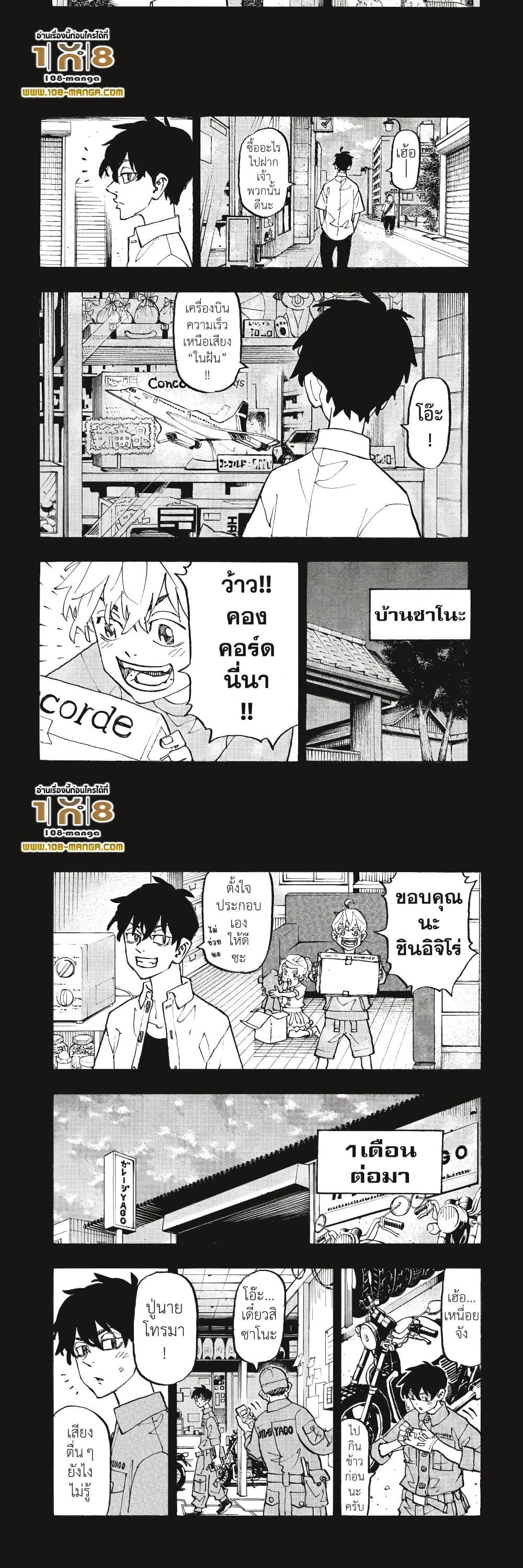 Manga-lc-com อ่านมังงะ อ่านการ์ตูน ออนไลน์ ฟรี Tokyo Revengers ตอนที่ 1 2 3 4 5 6 7 8 9 10 11 12 13 14 ฟรี ไม่มีโฆษณา Manga-lc - อ่าน มังงะ อ่าน การ์ตูน ออนไลน์ อ่านมังงะ ฟรี