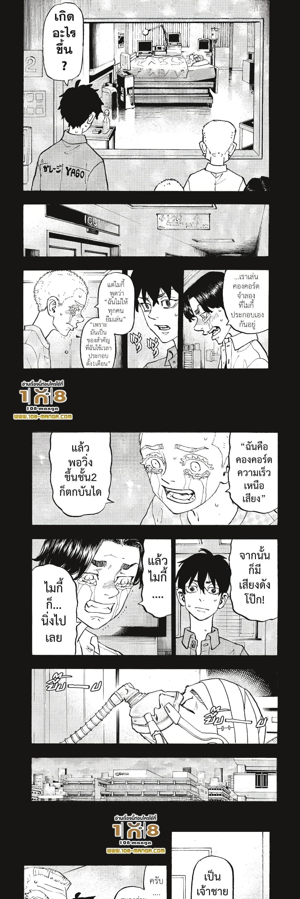 Manga-lc-com อ่านมังงะ อ่านการ์ตูน ออนไลน์ ฟรี Tokyo Revengers ตอนที่ 1 2 3 4 5 6 7 8 9 10 11 12 13 14 ฟรี ไม่มีโฆษณา Manga-lc - อ่าน มังงะ อ่าน การ์ตูน ออนไลน์ อ่านมังงะ ฟรี