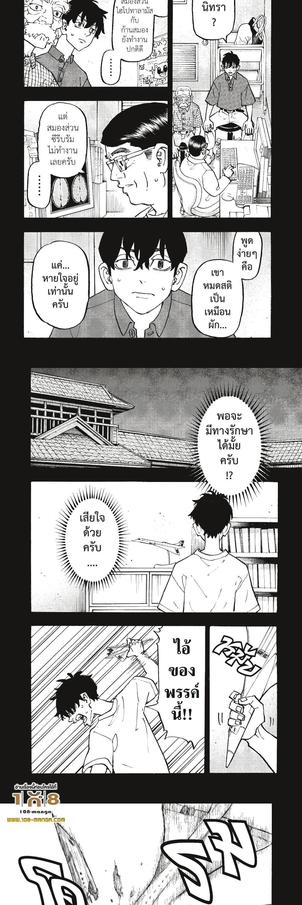 Manga-lc-com อ่านมังงะ อ่านการ์ตูน ออนไลน์ ฟรี Tokyo Revengers ตอนที่ 1 2 3 4 5 6 7 8 9 10 11 12 13 14 ฟรี ไม่มีโฆษณา Manga-lc - อ่าน มังงะ อ่าน การ์ตูน ออนไลน์ อ่านมังงะ ฟรี