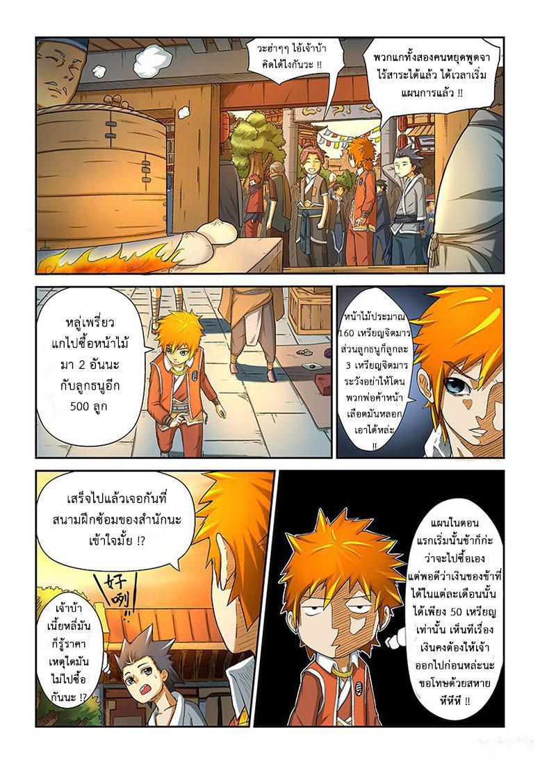 Manga-lc-com อ่านมังงะ อ่านการ์ตูน ออนไลน์ ฟรี Tales of Demons and Gods ตอนที่ 1 2 3 4 5 6 7 8 9 10 11 12 13 14 ฟรี ไม่มีโฆษณา Manga-lc - อ่าน มังงะ อ่าน การ์ตูน ออนไลน์ อ่านมังงะ ฟรี