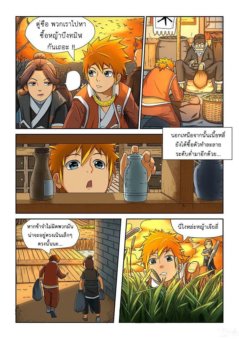 Manga-lc-com อ่านมังงะ อ่านการ์ตูน ออนไลน์ ฟรี Tales of Demons and Gods ตอนที่ 1 2 3 4 5 6 7 8 9 10 11 12 13 14 ฟรี ไม่มีโฆษณา Manga-lc - อ่าน มังงะ อ่าน การ์ตูน ออนไลน์ อ่านมังงะ ฟรี