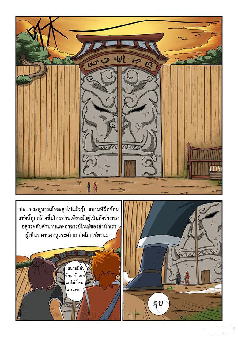 Manga-lc-com อ่านมังงะ อ่านการ์ตูน ออนไลน์ ฟรี Tales of Demons and Gods ตอนที่ 1 2 3 4 5 6 7 8 9 10 11 12 13 14 ฟรี ไม่มีโฆษณา Manga-lc - อ่าน มังงะ อ่าน การ์ตูน ออนไลน์ อ่านมังงะ ฟรี