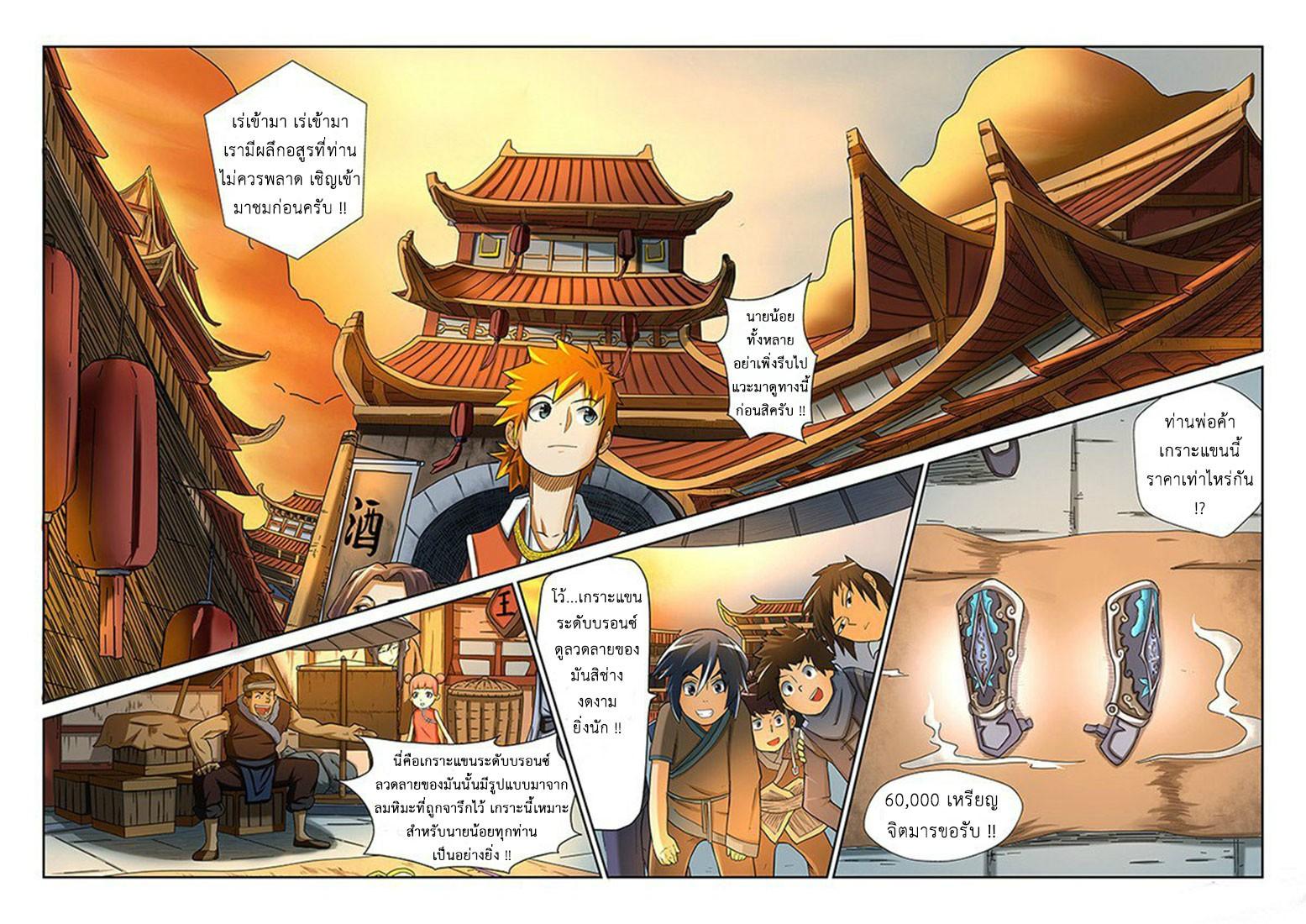 Manga-lc-com อ่านมังงะ อ่านการ์ตูน ออนไลน์ ฟรี Tales of Demons and Gods ตอนที่ 1 2 3 4 5 6 7 8 9 10 11 12 13 14 ฟรี ไม่มีโฆษณา Manga-lc - อ่าน มังงะ อ่าน การ์ตูน ออนไลน์ อ่านมังงะ ฟรี