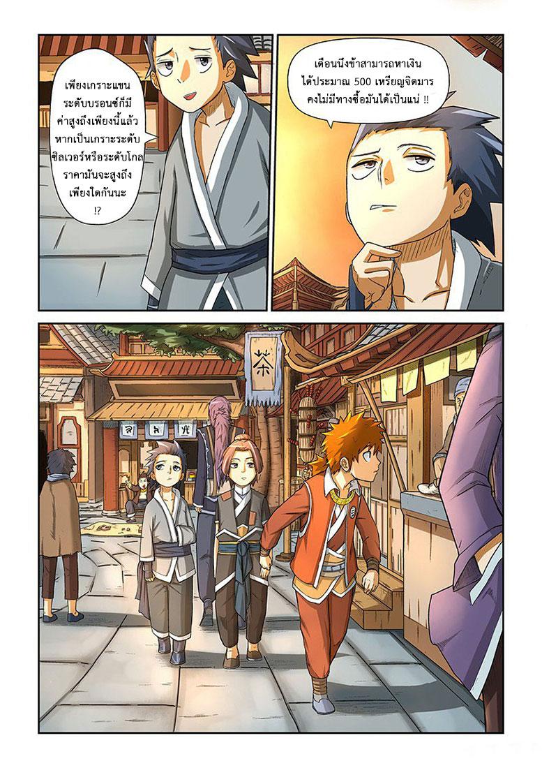 Manga-lc-com อ่านมังงะ อ่านการ์ตูน ออนไลน์ ฟรี Tales of Demons and Gods ตอนที่ 1 2 3 4 5 6 7 8 9 10 11 12 13 14 ฟรี ไม่มีโฆษณา Manga-lc - อ่าน มังงะ อ่าน การ์ตูน ออนไลน์ อ่านมังงะ ฟรี