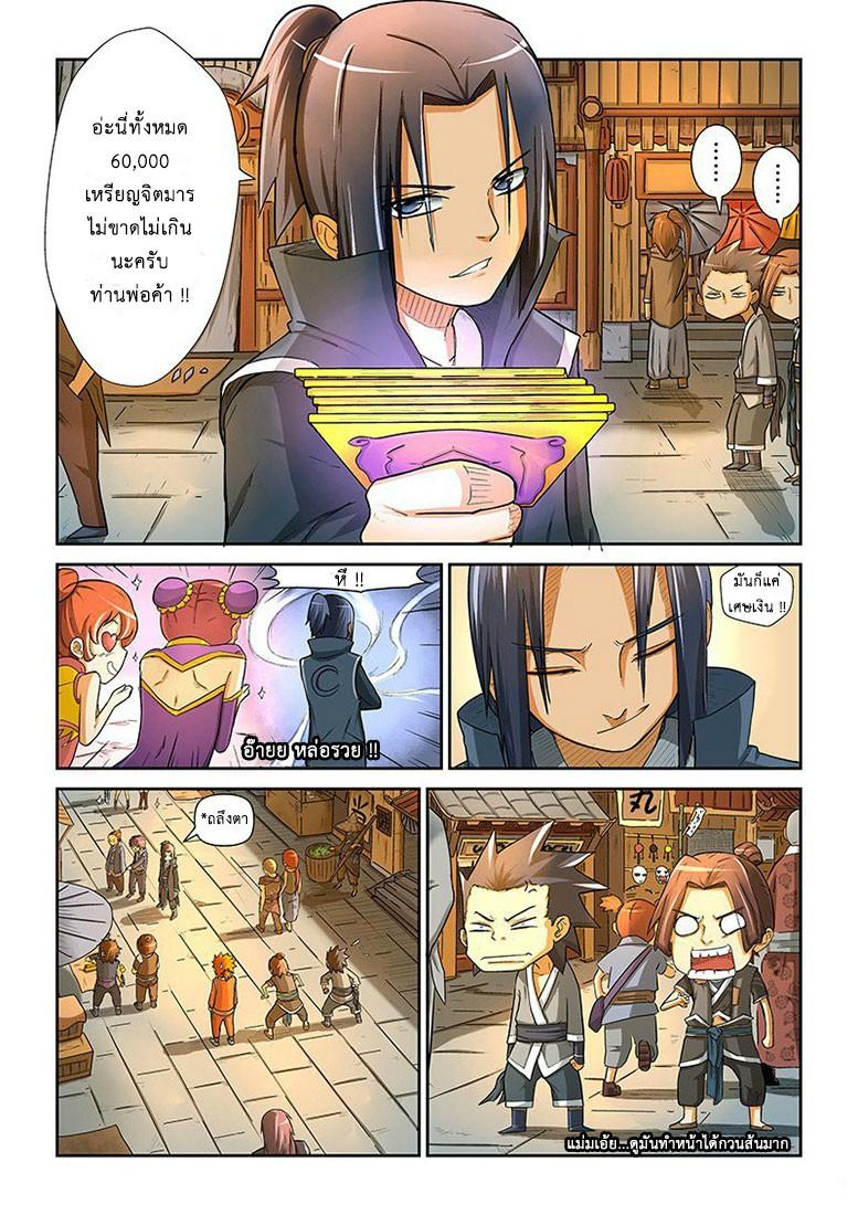 Manga-lc-com อ่านมังงะ อ่านการ์ตูน ออนไลน์ ฟรี Tales of Demons and Gods ตอนที่ 1 2 3 4 5 6 7 8 9 10 11 12 13 14 ฟรี ไม่มีโฆษณา Manga-lc - อ่าน มังงะ อ่าน การ์ตูน ออนไลน์ อ่านมังงะ ฟรี