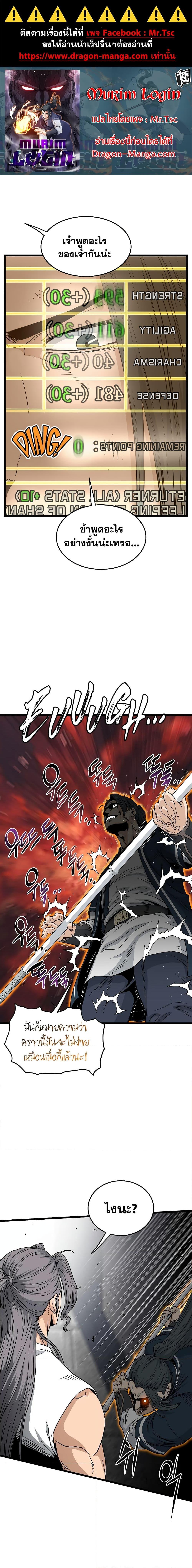 Manga-lc-com อ่านมังงะ อ่านการ์ตูน ออนไลน์ ฟรี Murim Login ตอนที่ 1 2 3 4 5 6 7 8 9 10 11 12 13 14 ฟรี ไม่มีโฆษณา Manga-lc - อ่าน มังงะ อ่าน การ์ตูน ออนไลน์ อ่านมังงะ ฟรี