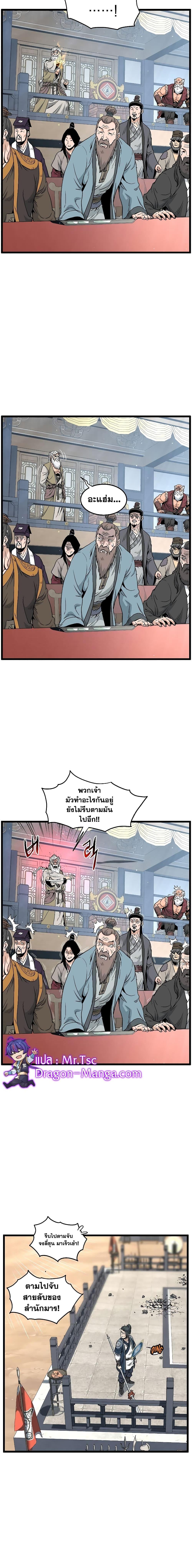 Manga-lc-com อ่านมังงะ อ่านการ์ตูน ออนไลน์ ฟรี Murim Login ตอนที่ 1 2 3 4 5 6 7 8 9 10 11 12 13 14 ฟรี ไม่มีโฆษณา Manga-lc - อ่าน มังงะ อ่าน การ์ตูน ออนไลน์ อ่านมังงะ ฟรี