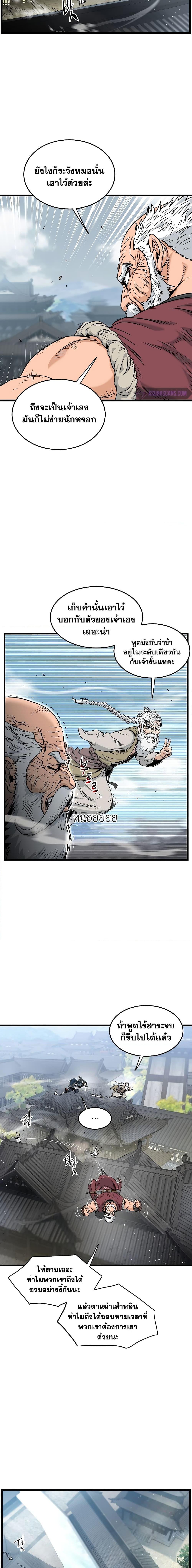 Manga-lc-com อ่านมังงะ อ่านการ์ตูน ออนไลน์ ฟรี Murim Login ตอนที่ 1 2 3 4 5 6 7 8 9 10 11 12 13 14 ฟรี ไม่มีโฆษณา Manga-lc - อ่าน มังงะ อ่าน การ์ตูน ออนไลน์ อ่านมังงะ ฟรี