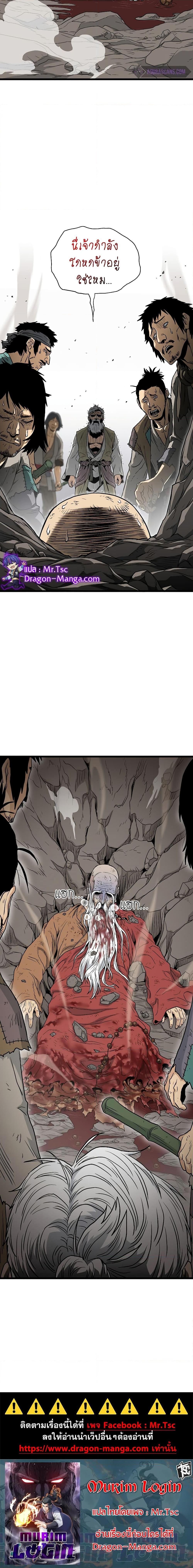 Manga-lc-com อ่านมังงะ อ่านการ์ตูน ออนไลน์ ฟรี Murim Login ตอนที่ 1 2 3 4 5 6 7 8 9 10 11 12 13 14 ฟรี ไม่มีโฆษณา Manga-lc - อ่าน มังงะ อ่าน การ์ตูน ออนไลน์ อ่านมังงะ ฟรี