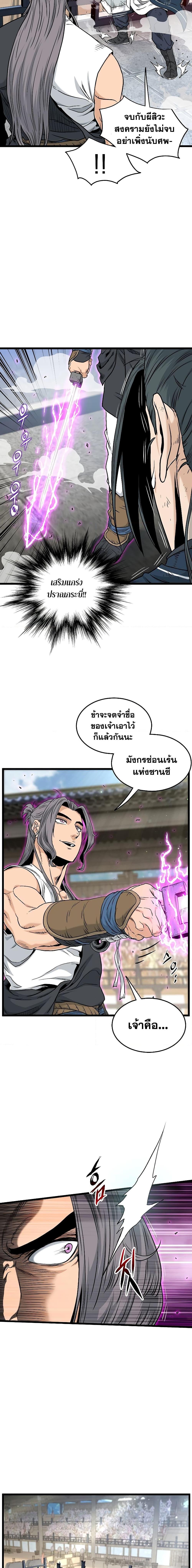 Manga-lc-com อ่านมังงะ อ่านการ์ตูน ออนไลน์ ฟรี Murim Login ตอนที่ 1 2 3 4 5 6 7 8 9 10 11 12 13 14 ฟรี ไม่มีโฆษณา Manga-lc - อ่าน มังงะ อ่าน การ์ตูน ออนไลน์ อ่านมังงะ ฟรี