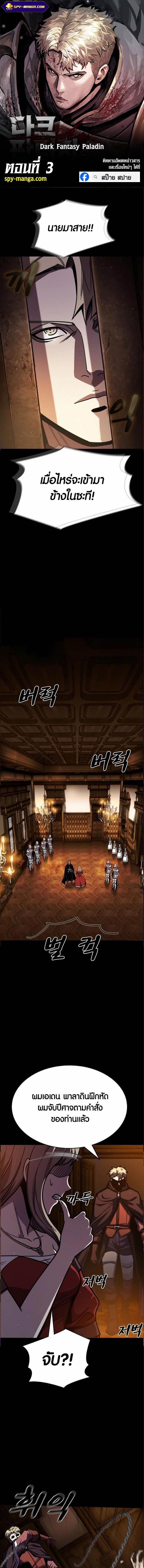 Manga-lc-com อ่านมังงะ อ่านการ์ตูน ออนไลน์ ฟรี Dark Fantasy Paladin ตอนที่ 1 2 3 4 5 6 7 8 9 10 11 12 13 14 ฟรี ไม่มีโฆษณา Manga-lc - อ่าน มังงะ อ่าน การ์ตูน ออนไลน์ อ่านมังงะ ฟรี