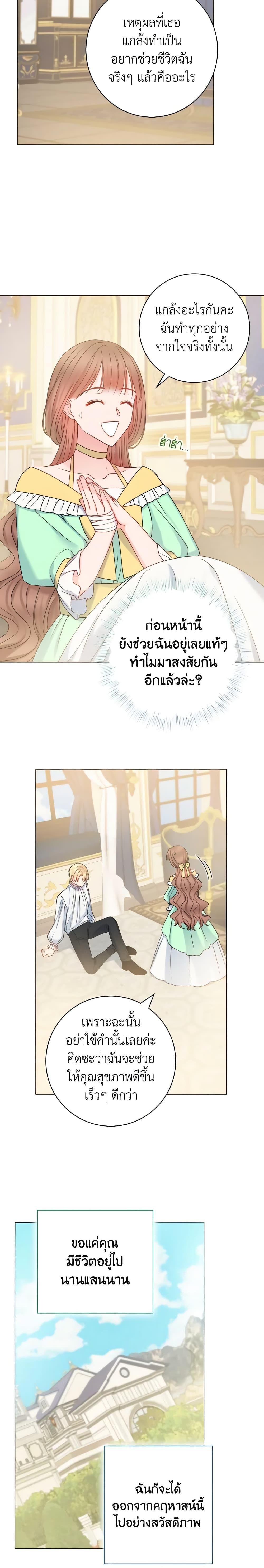 Manga-lc-com อ่านมังงะ อ่านการ์ตูน ออนไลน์ ฟรี Contractual Marriage to a Surly Duke ตอนที่ 1 2 3 4 5 6 7 8 9 10 11 12 13 14 ฟรี ไม่มีโฆษณา Manga-lc - อ่าน มังงะ อ่าน การ์ตูน ออนไลน์ อ่านมังงะ ฟรี