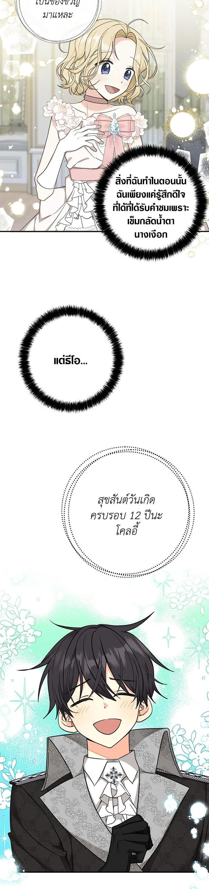 Manga-lc-com อ่านมังงะ อ่านการ์ตูน ออนไลน์ ฟรี My Three Tyrant Brothers ตอนที่ 1 2 3 4 5 6 7 8 9 10 11 12 13 14 ฟรี ไม่มีโฆษณา Manga-lc - อ่าน มังงะ อ่าน การ์ตูน ออนไลน์ อ่านมังงะ ฟรี