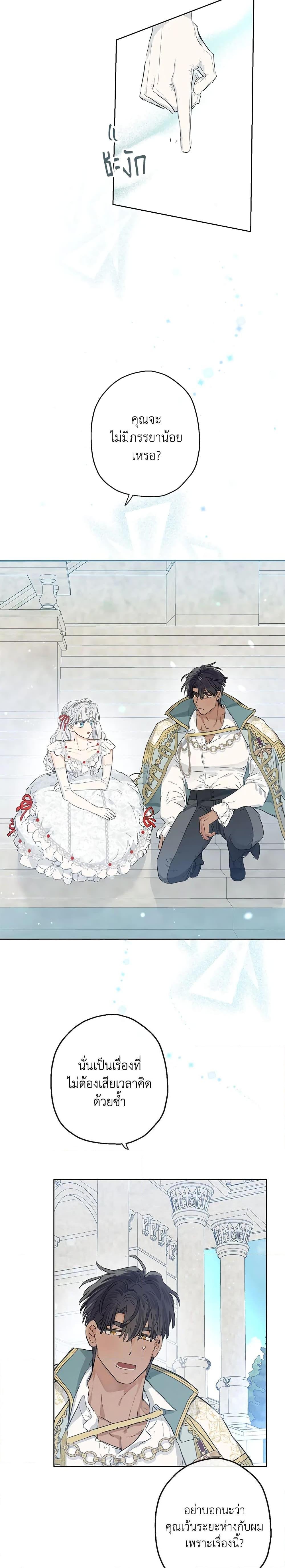 Manga-lc-com อ่านมังงะ อ่านการ์ตูน ออนไลน์ ฟรี When The Count’s Illegitimate Daughter Gets Married ตอนที่ 1 2 3 4 5 6 7 8 9 10 11 12 13 14 ฟรี ไม่มีโฆษณา Manga-lc - อ่าน มังงะ อ่าน การ์ตูน ออนไลน์ อ่านมังงะ ฟรี