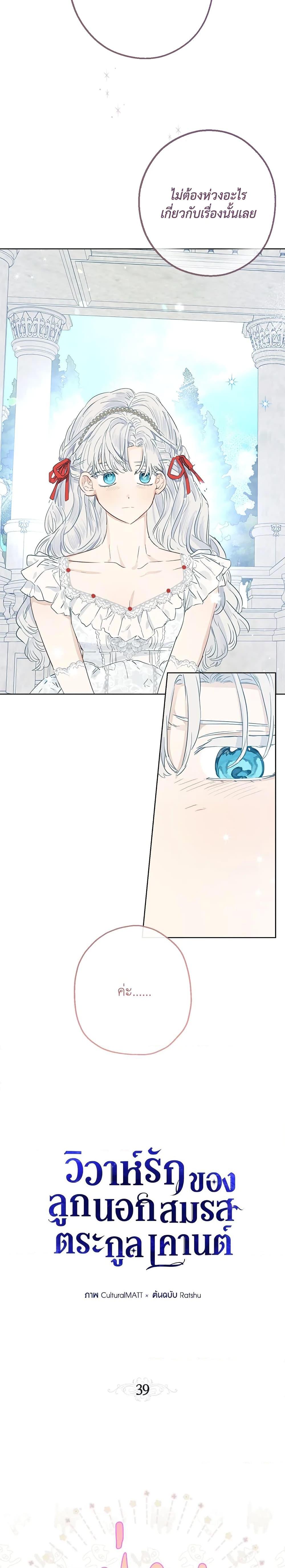 Manga-lc-com อ่านมังงะ อ่านการ์ตูน ออนไลน์ ฟรี When The Count’s Illegitimate Daughter Gets Married ตอนที่ 1 2 3 4 5 6 7 8 9 10 11 12 13 14 ฟรี ไม่มีโฆษณา Manga-lc - อ่าน มังงะ อ่าน การ์ตูน ออนไลน์ อ่านมังงะ ฟรี