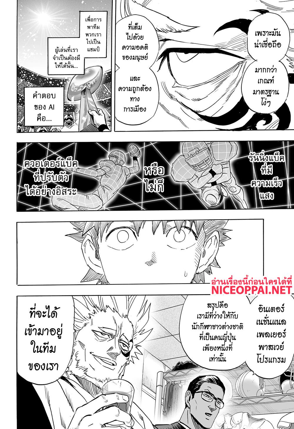 Manga-lc-com อ่านมังงะ อ่านการ์ตูน ออนไลน์ ฟรี Eyeshield 21 ตอนที่ 1 2 3 4 5 6 7 8 9 10 11 12 13 14 ฟรี ไม่มีโฆษณา Manga-lc - อ่าน มังงะ อ่าน การ์ตูน ออนไลน์ อ่านมังงะ ฟรี