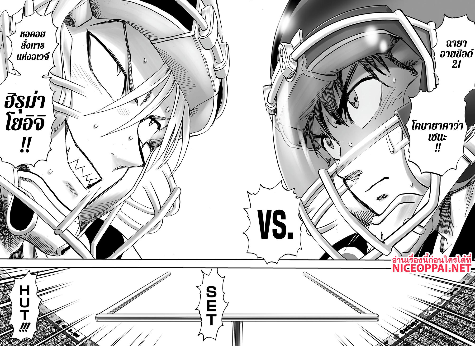 Manga-lc-com อ่านมังงะ อ่านการ์ตูน ออนไลน์ ฟรี Eyeshield 21 ตอนที่ 1 2 3 4 5 6 7 8 9 10 11 12 13 14 ฟรี ไม่มีโฆษณา Manga-lc - อ่าน มังงะ อ่าน การ์ตูน ออนไลน์ อ่านมังงะ ฟรี