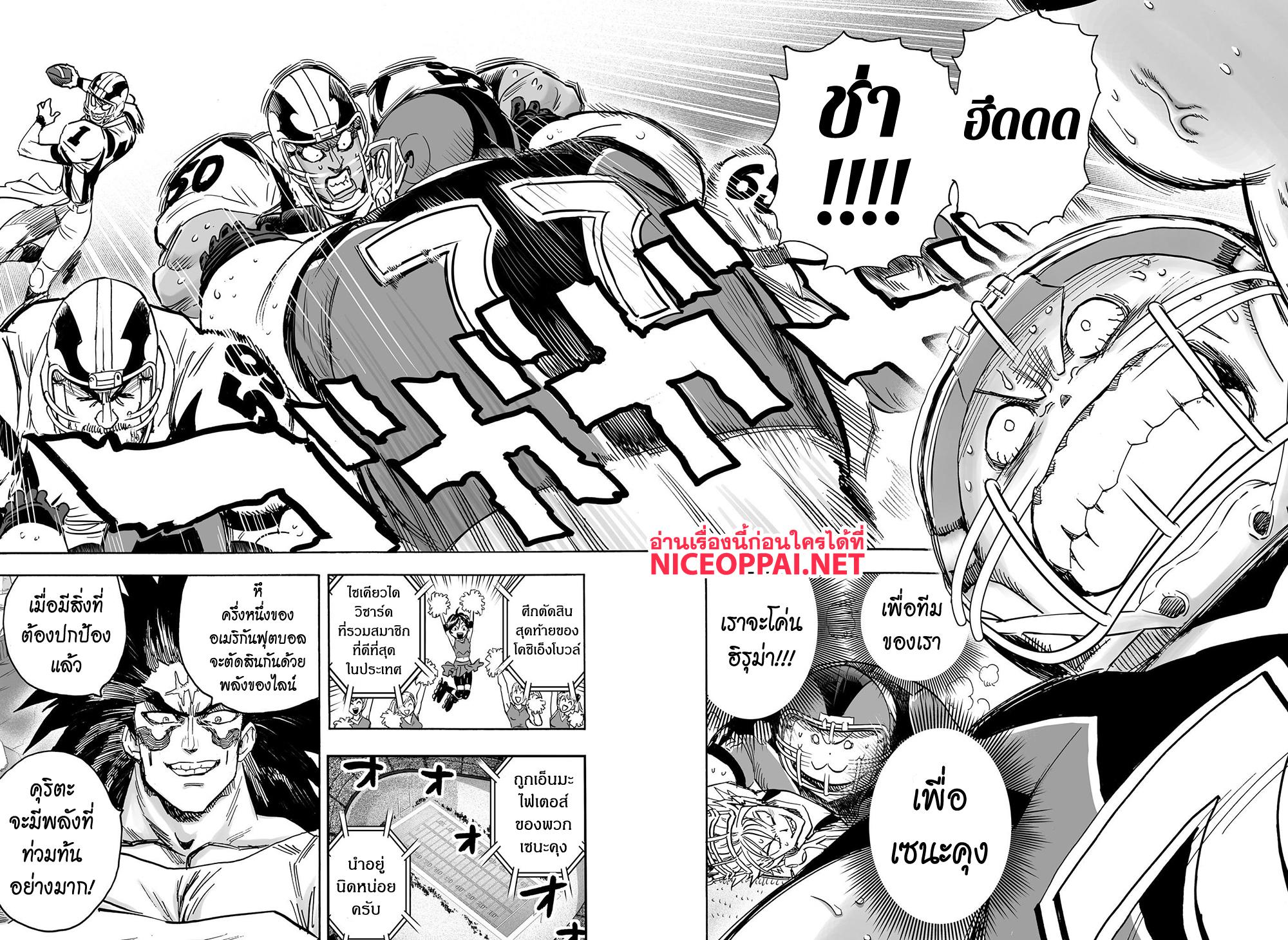 Manga-lc-com อ่านมังงะ อ่านการ์ตูน ออนไลน์ ฟรี Eyeshield 21 ตอนที่ 1 2 3 4 5 6 7 8 9 10 11 12 13 14 ฟรี ไม่มีโฆษณา Manga-lc - อ่าน มังงะ อ่าน การ์ตูน ออนไลน์ อ่านมังงะ ฟรี
