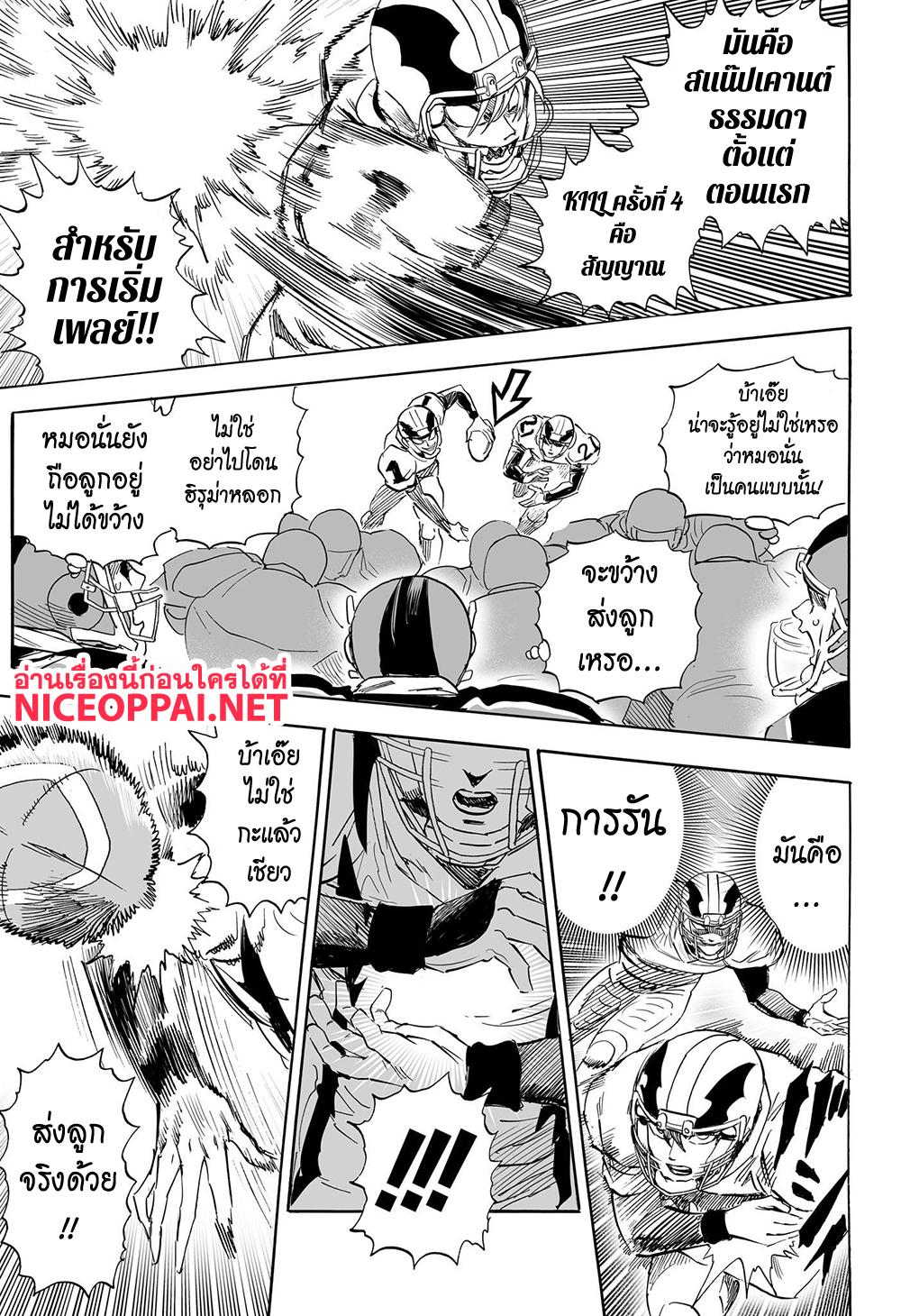 Manga-lc-com อ่านมังงะ อ่านการ์ตูน ออนไลน์ ฟรี Eyeshield 21 ตอนที่ 1 2 3 4 5 6 7 8 9 10 11 12 13 14 ฟรี ไม่มีโฆษณา Manga-lc - อ่าน มังงะ อ่าน การ์ตูน ออนไลน์ อ่านมังงะ ฟรี