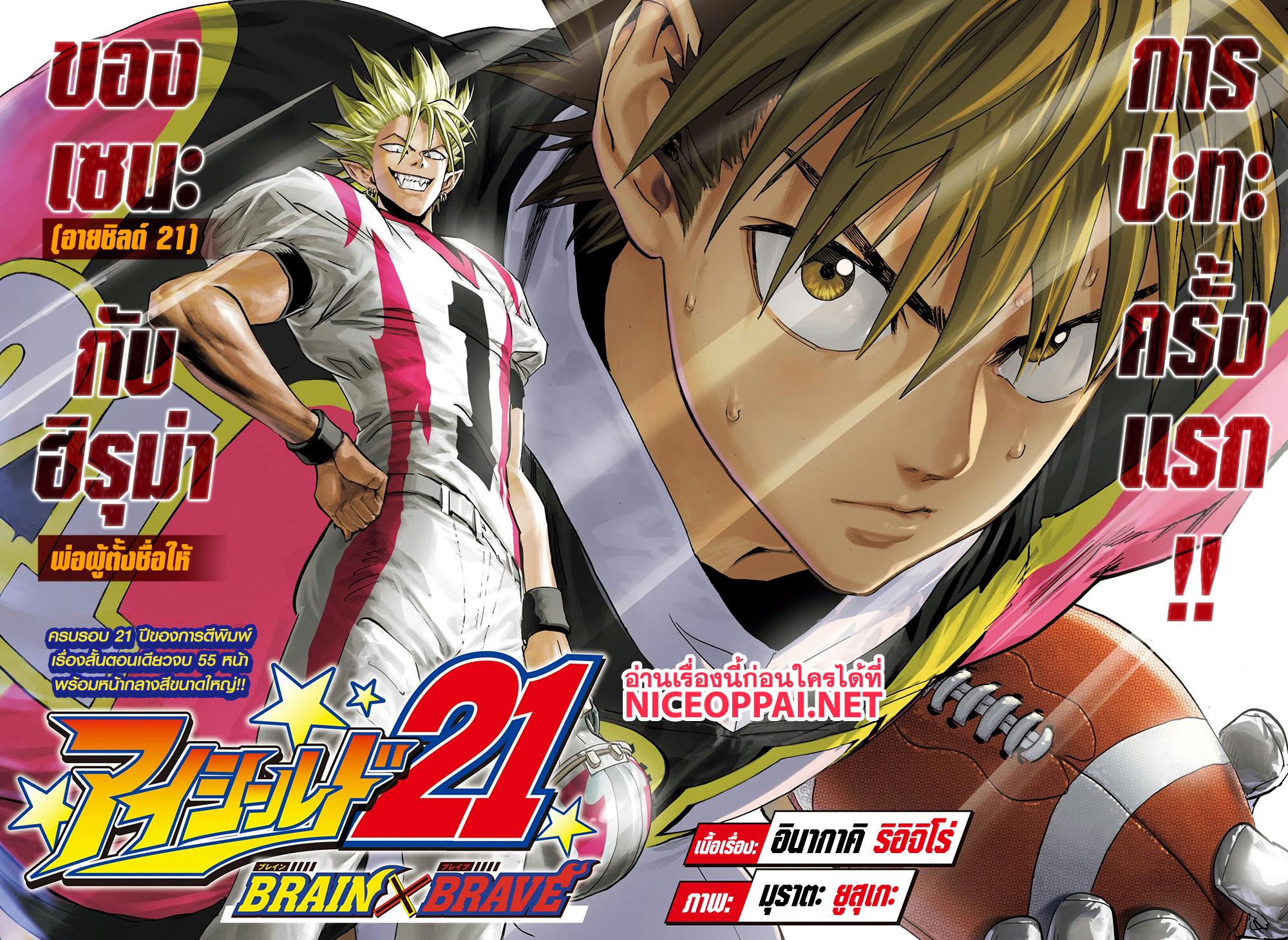 Manga-lc-com อ่านมังงะ อ่านการ์ตูน ออนไลน์ ฟรี Eyeshield 21 ตอนที่ 1 2 3 4 5 6 7 8 9 10 11 12 13 14 ฟรี ไม่มีโฆษณา Manga-lc - อ่าน มังงะ อ่าน การ์ตูน ออนไลน์ อ่านมังงะ ฟรี