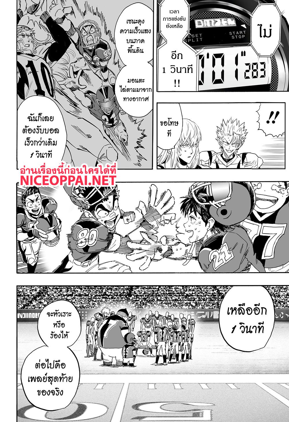 Manga-lc-com อ่านมังงะ อ่านการ์ตูน ออนไลน์ ฟรี Eyeshield 21 ตอนที่ 1 2 3 4 5 6 7 8 9 10 11 12 13 14 ฟรี ไม่มีโฆษณา Manga-lc - อ่าน มังงะ อ่าน การ์ตูน ออนไลน์ อ่านมังงะ ฟรี