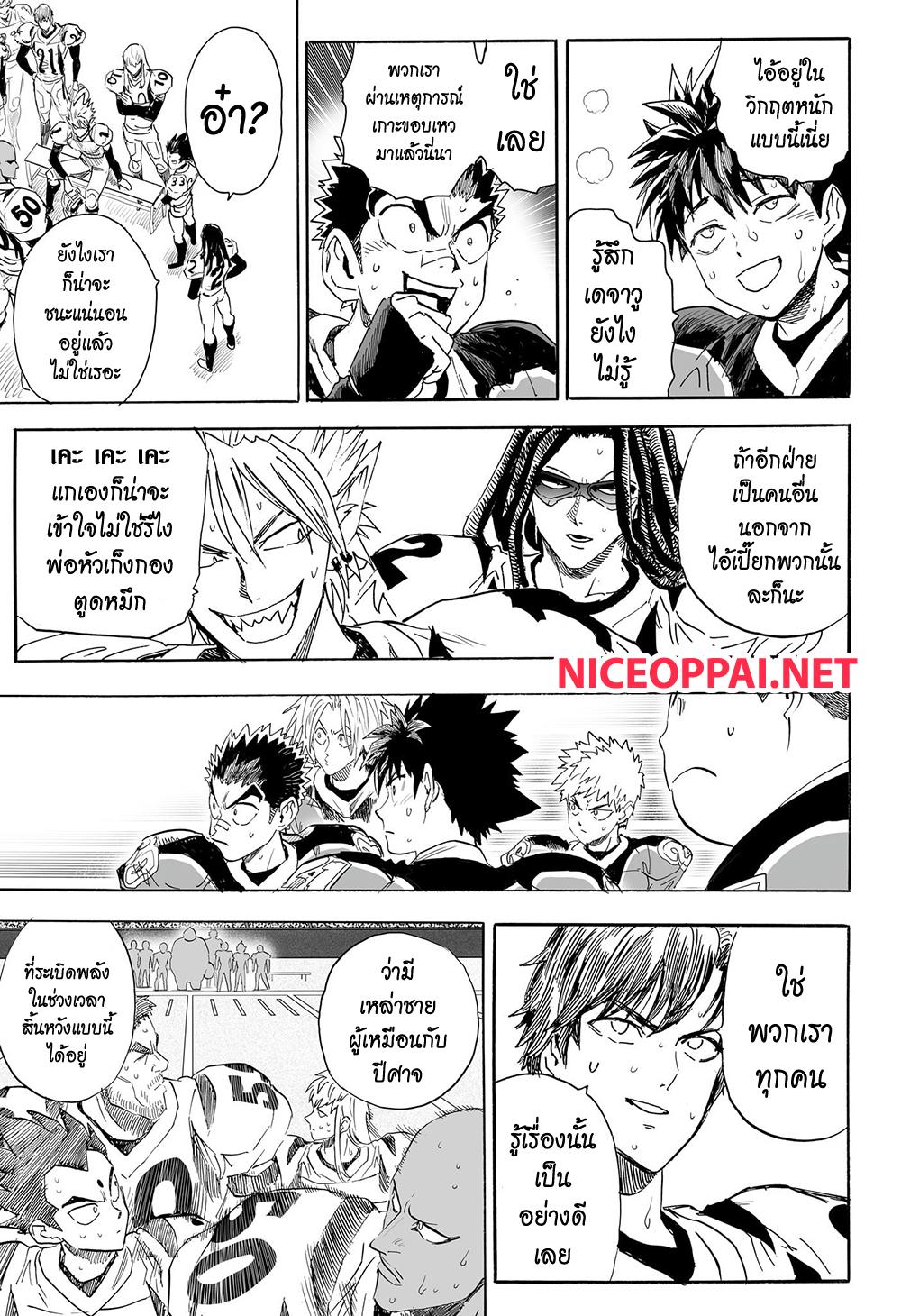 Manga-lc-com อ่านมังงะ อ่านการ์ตูน ออนไลน์ ฟรี Eyeshield 21 ตอนที่ 1 2 3 4 5 6 7 8 9 10 11 12 13 14 ฟรี ไม่มีโฆษณา Manga-lc - อ่าน มังงะ อ่าน การ์ตูน ออนไลน์ อ่านมังงะ ฟรี