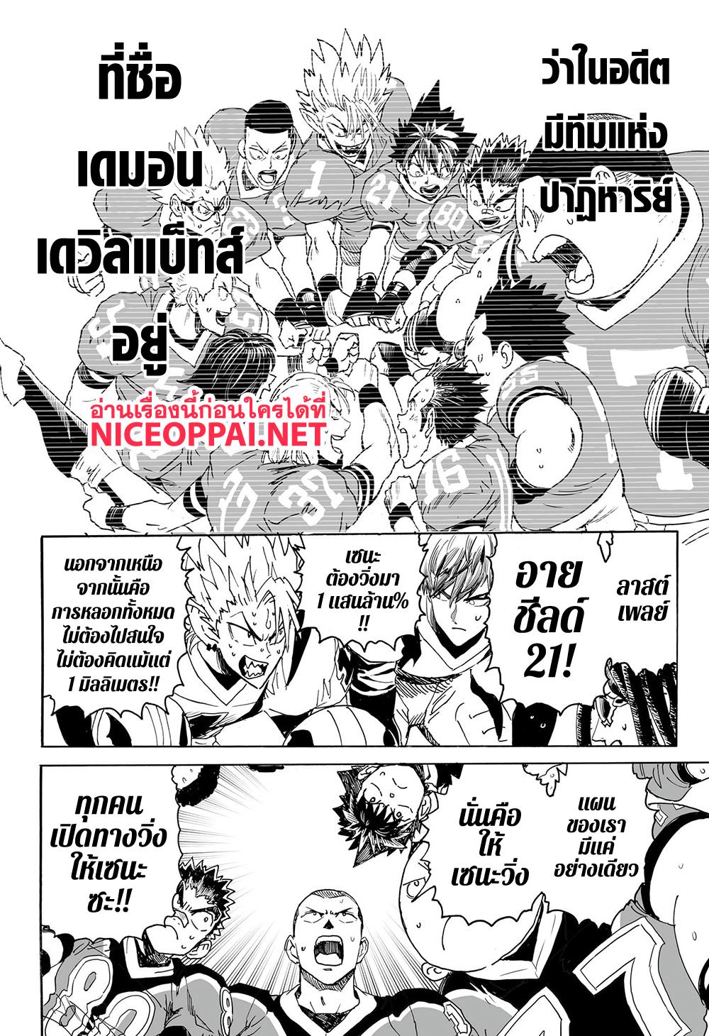 Manga-lc-com อ่านมังงะ อ่านการ์ตูน ออนไลน์ ฟรี Eyeshield 21 ตอนที่ 1 2 3 4 5 6 7 8 9 10 11 12 13 14 ฟรี ไม่มีโฆษณา Manga-lc - อ่าน มังงะ อ่าน การ์ตูน ออนไลน์ อ่านมังงะ ฟรี