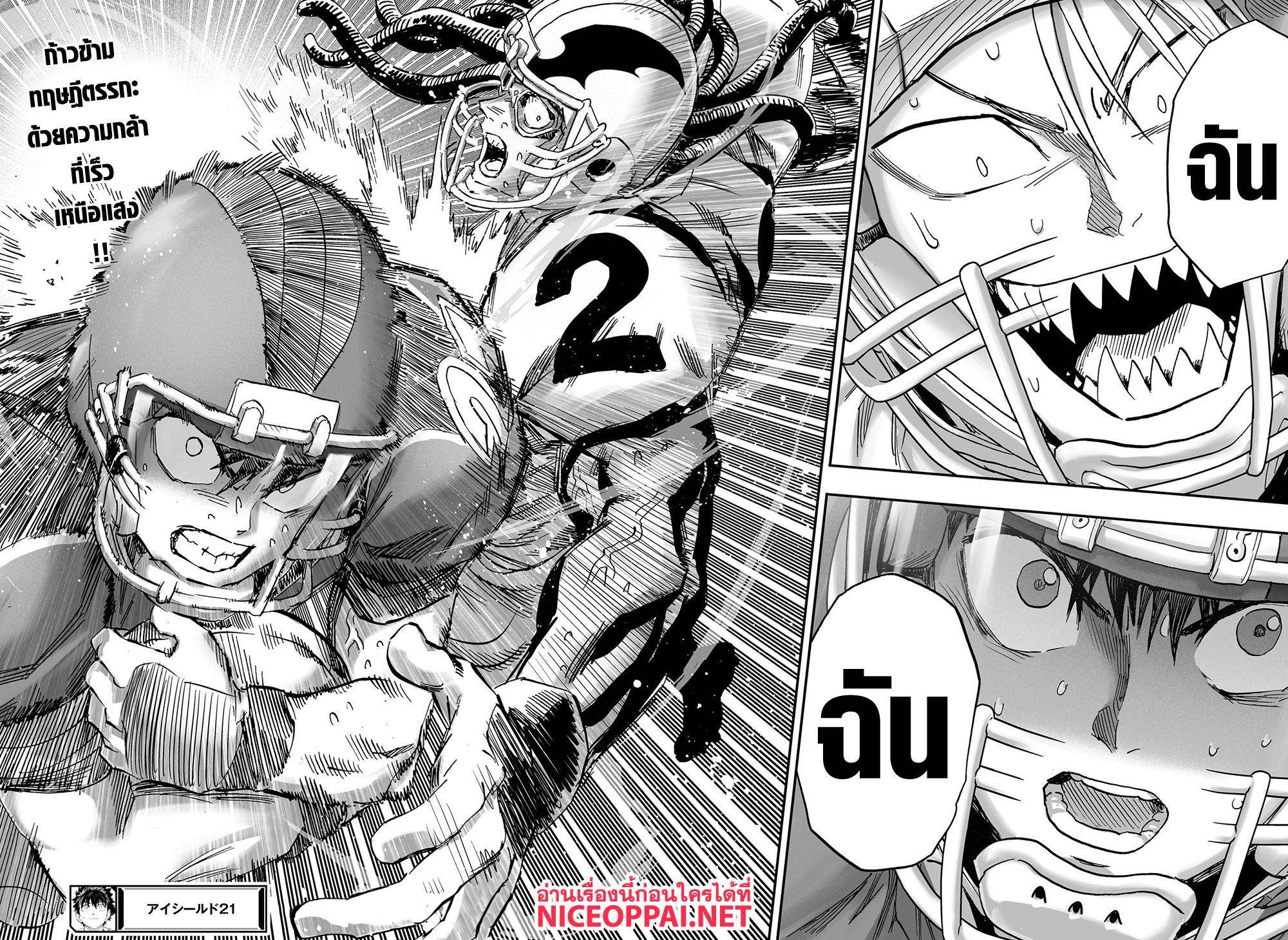 Manga-lc-com อ่านมังงะ อ่านการ์ตูน ออนไลน์ ฟรี Eyeshield 21 ตอนที่ 1 2 3 4 5 6 7 8 9 10 11 12 13 14 ฟรี ไม่มีโฆษณา Manga-lc - อ่าน มังงะ อ่าน การ์ตูน ออนไลน์ อ่านมังงะ ฟรี