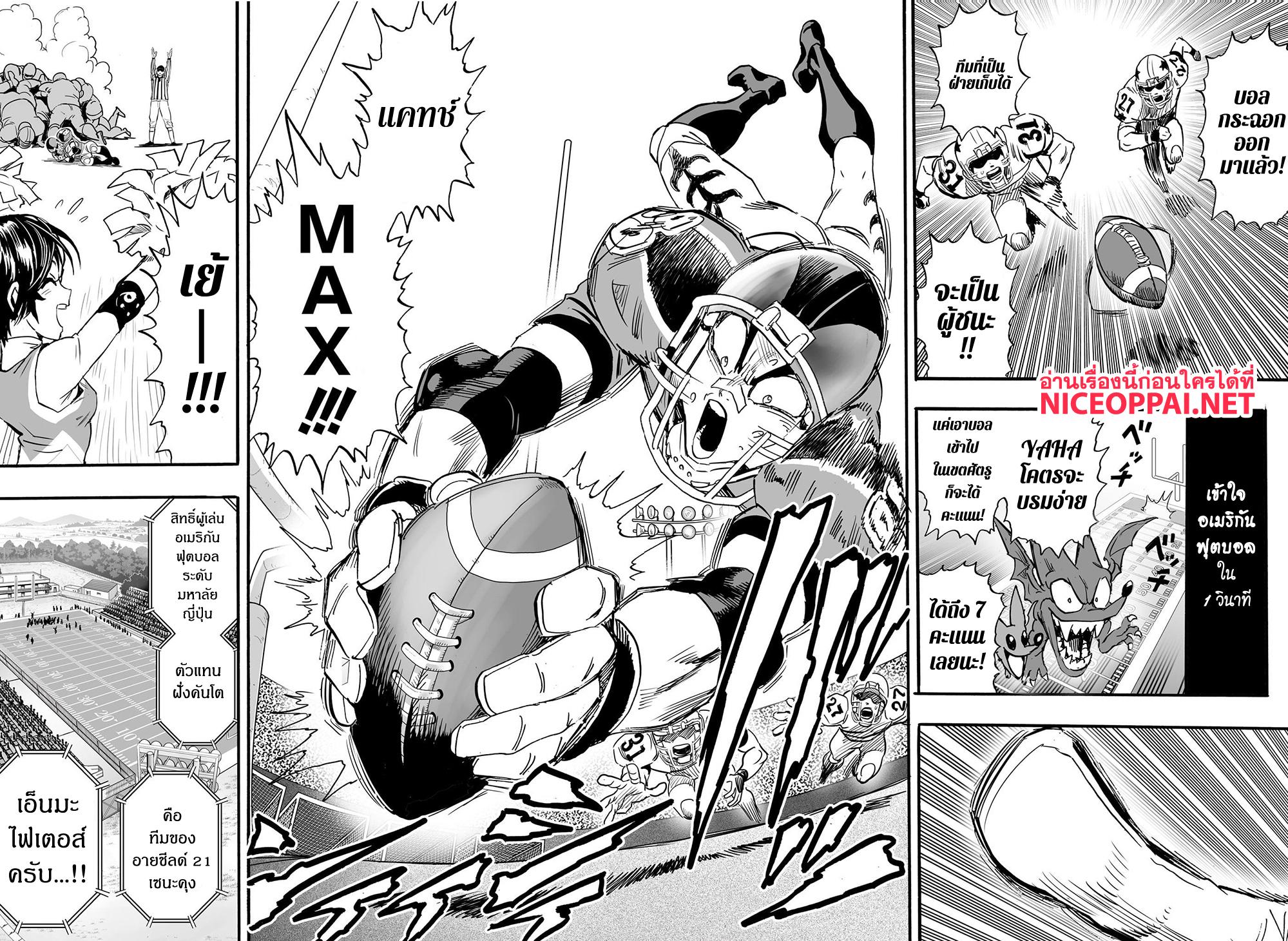 Manga-lc-com อ่านมังงะ อ่านการ์ตูน ออนไลน์ ฟรี Eyeshield 21 ตอนที่ 1 2 3 4 5 6 7 8 9 10 11 12 13 14 ฟรี ไม่มีโฆษณา Manga-lc - อ่าน มังงะ อ่าน การ์ตูน ออนไลน์ อ่านมังงะ ฟรี