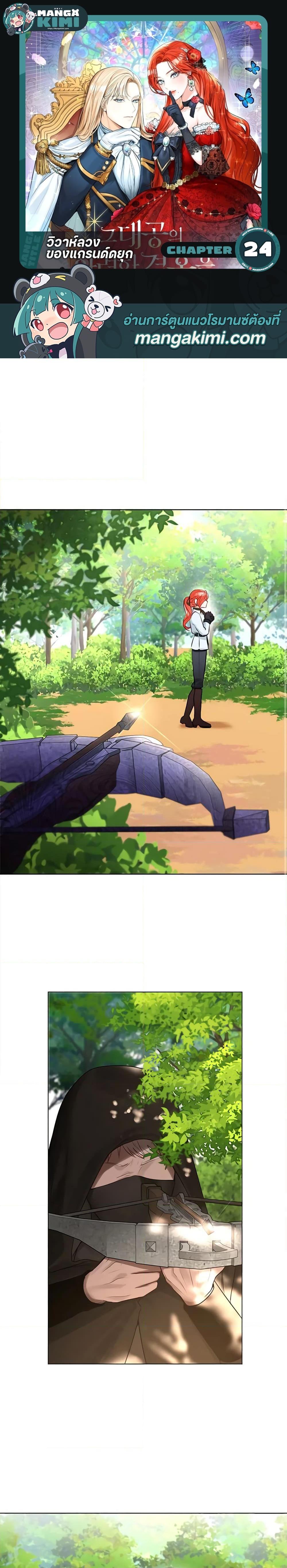 Manga-lc-com อ่านมังงะ อ่านการ์ตูน ออนไลน์ ฟรี The Archduke’s Gorgeous Wedding Was a Fraud ตอนที่ 1 2 3 4 5 6 7 8 9 10 11 12 13 14 ฟรี ไม่มีโฆษณา Manga-lc - อ่าน มังงะ อ่าน การ์ตูน ออนไลน์ อ่านมังงะ ฟรี