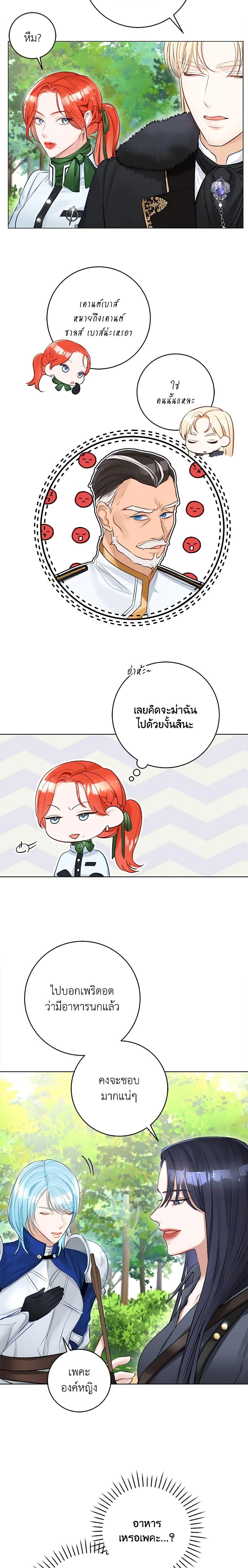 Manga-lc-com อ่านมังงะ อ่านการ์ตูน ออนไลน์ ฟรี The Archduke’s Gorgeous Wedding Was a Fraud ตอนที่ 1 2 3 4 5 6 7 8 9 10 11 12 13 14 ฟรี ไม่มีโฆษณา Manga-lc - อ่าน มังงะ อ่าน การ์ตูน ออนไลน์ อ่านมังงะ ฟรี