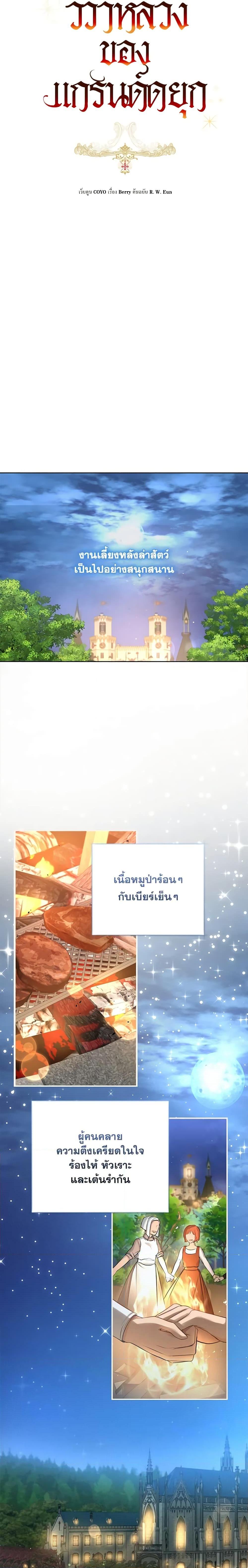 Manga-lc-com อ่านมังงะ อ่านการ์ตูน ออนไลน์ ฟรี The Archduke’s Gorgeous Wedding Was a Fraud ตอนที่ 1 2 3 4 5 6 7 8 9 10 11 12 13 14 ฟรี ไม่มีโฆษณา Manga-lc - อ่าน มังงะ อ่าน การ์ตูน ออนไลน์ อ่านมังงะ ฟรี