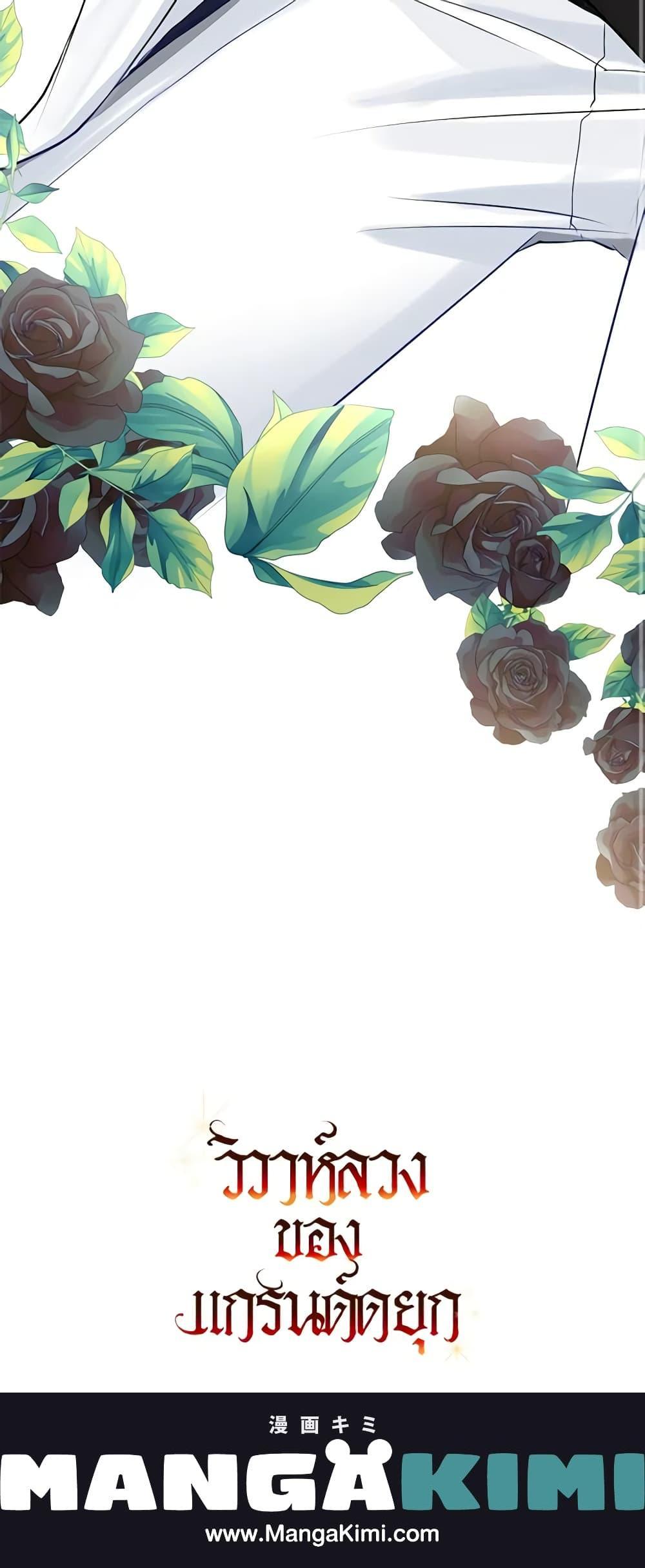 Manga-lc-com อ่านมังงะ อ่านการ์ตูน ออนไลน์ ฟรี The Archduke’s Gorgeous Wedding Was a Fraud ตอนที่ 1 2 3 4 5 6 7 8 9 10 11 12 13 14 ฟรี ไม่มีโฆษณา Manga-lc - อ่าน มังงะ อ่าน การ์ตูน ออนไลน์ อ่านมังงะ ฟรี