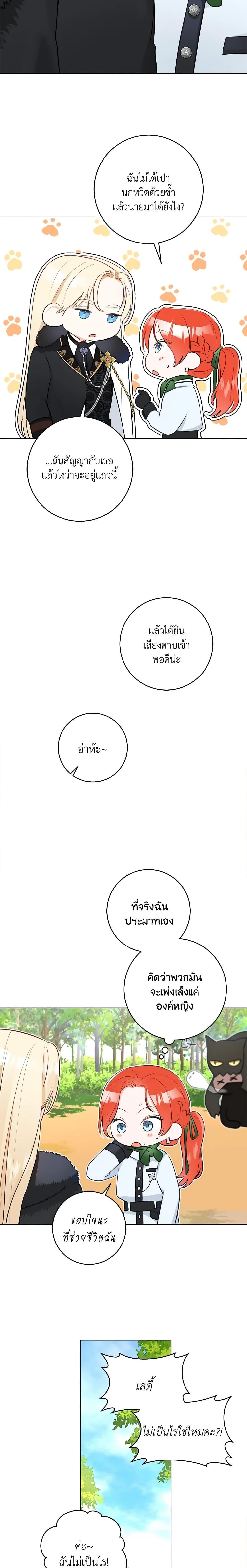 Manga-lc-com อ่านมังงะ อ่านการ์ตูน ออนไลน์ ฟรี The Archduke’s Gorgeous Wedding Was a Fraud ตอนที่ 1 2 3 4 5 6 7 8 9 10 11 12 13 14 ฟรี ไม่มีโฆษณา Manga-lc - อ่าน มังงะ อ่าน การ์ตูน ออนไลน์ อ่านมังงะ ฟรี