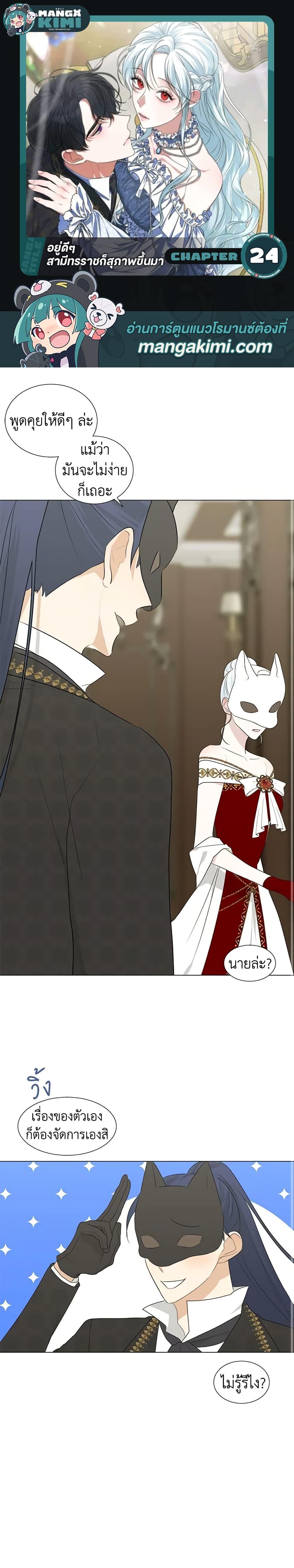 Manga-lc-com อ่านมังงะ อ่านการ์ตูน ออนไลน์ ฟรี Somehow, My Tyrant Husband Has Became Cautious ตอนที่ 1 2 3 4 5 6 7 8 9 10 11 12 13 14 ฟรี ไม่มีโฆษณา Manga-lc - อ่าน มังงะ อ่าน การ์ตูน ออนไลน์ อ่านมังงะ ฟรี