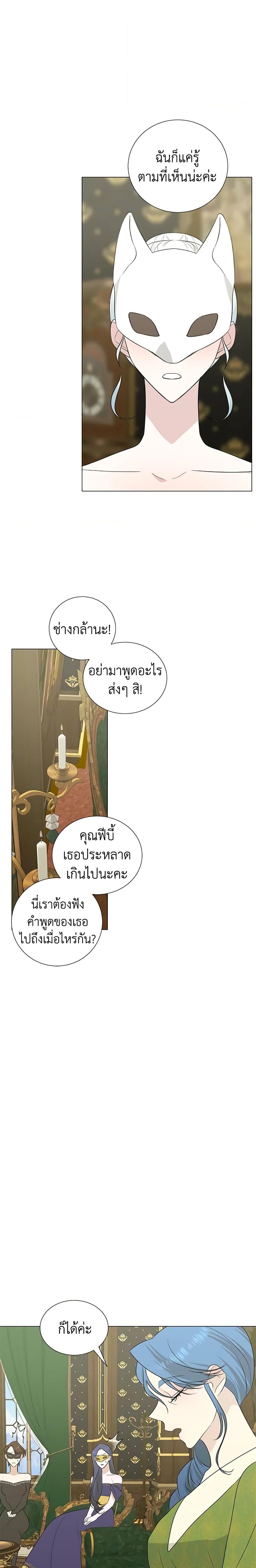 Manga-lc-com อ่านมังงะ อ่านการ์ตูน ออนไลน์ ฟรี Somehow, My Tyrant Husband Has Became Cautious ตอนที่ 1 2 3 4 5 6 7 8 9 10 11 12 13 14 ฟรี ไม่มีโฆษณา Manga-lc - อ่าน มังงะ อ่าน การ์ตูน ออนไลน์ อ่านมังงะ ฟรี
