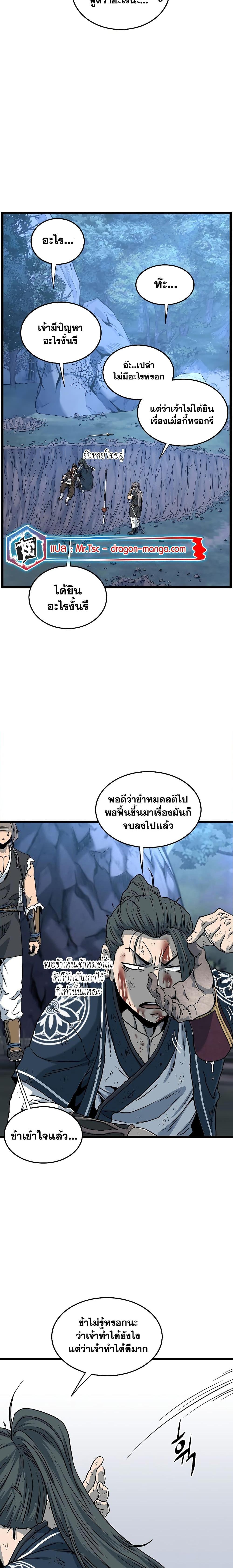 Manga-lc-com อ่านมังงะ อ่านการ์ตูน ออนไลน์ ฟรี Murim Login ตอนที่ 1 2 3 4 5 6 7 8 9 10 11 12 13 14 ฟรี ไม่มีโฆษณา Manga-lc - อ่าน มังงะ อ่าน การ์ตูน ออนไลน์ อ่านมังงะ ฟรี