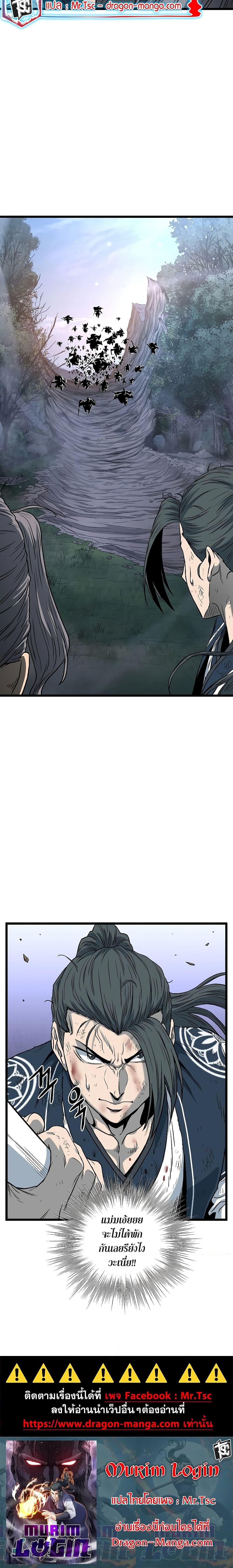 Manga-lc-com อ่านมังงะ อ่านการ์ตูน ออนไลน์ ฟรี Murim Login ตอนที่ 1 2 3 4 5 6 7 8 9 10 11 12 13 14 ฟรี ไม่มีโฆษณา Manga-lc - อ่าน มังงะ อ่าน การ์ตูน ออนไลน์ อ่านมังงะ ฟรี