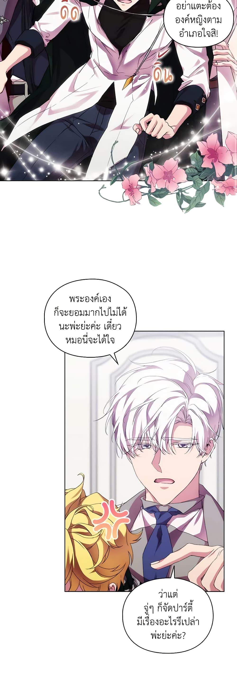 Manga-lc-com อ่านมังงะ อ่านการ์ตูน ออนไลน์ ฟรี When the Villainess Is in Love ตอนที่ 1 2 3 4 5 6 7 8 9 10 11 12 13 14 ฟรี ไม่มีโฆษณา Manga-lc - อ่าน มังงะ อ่าน การ์ตูน ออนไลน์ อ่านมังงะ ฟรี