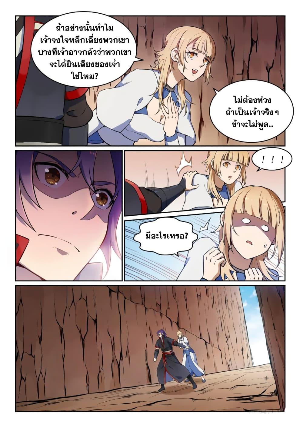 Manga-lc-com อ่านมังงะ อ่านการ์ตูน ออนไลน์ ฟรี Bailian Chengshen ตอนที่ 1 2 3 4 5 6 7 8 9 10 11 12 13 14 ฟรี ไม่มีโฆษณา Manga-lc - อ่าน มังงะ อ่าน การ์ตูน ออนไลน์ อ่านมังงะ ฟรี