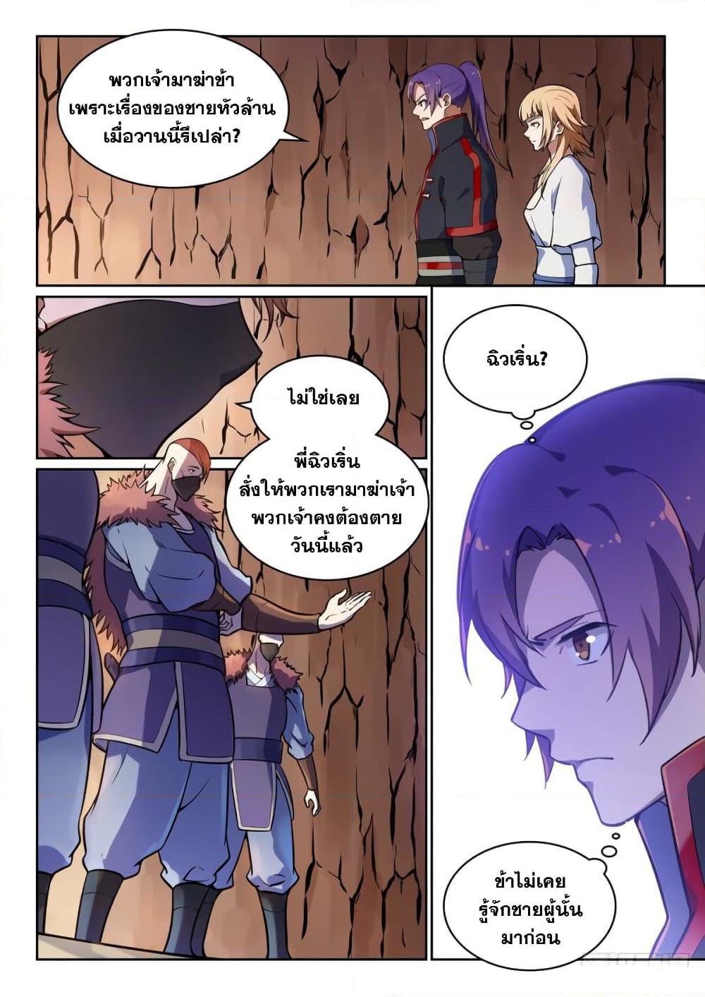 Manga-lc-com อ่านมังงะ อ่านการ์ตูน ออนไลน์ ฟรี Bailian Chengshen ตอนที่ 1 2 3 4 5 6 7 8 9 10 11 12 13 14 ฟรี ไม่มีโฆษณา Manga-lc - อ่าน มังงะ อ่าน การ์ตูน ออนไลน์ อ่านมังงะ ฟรี