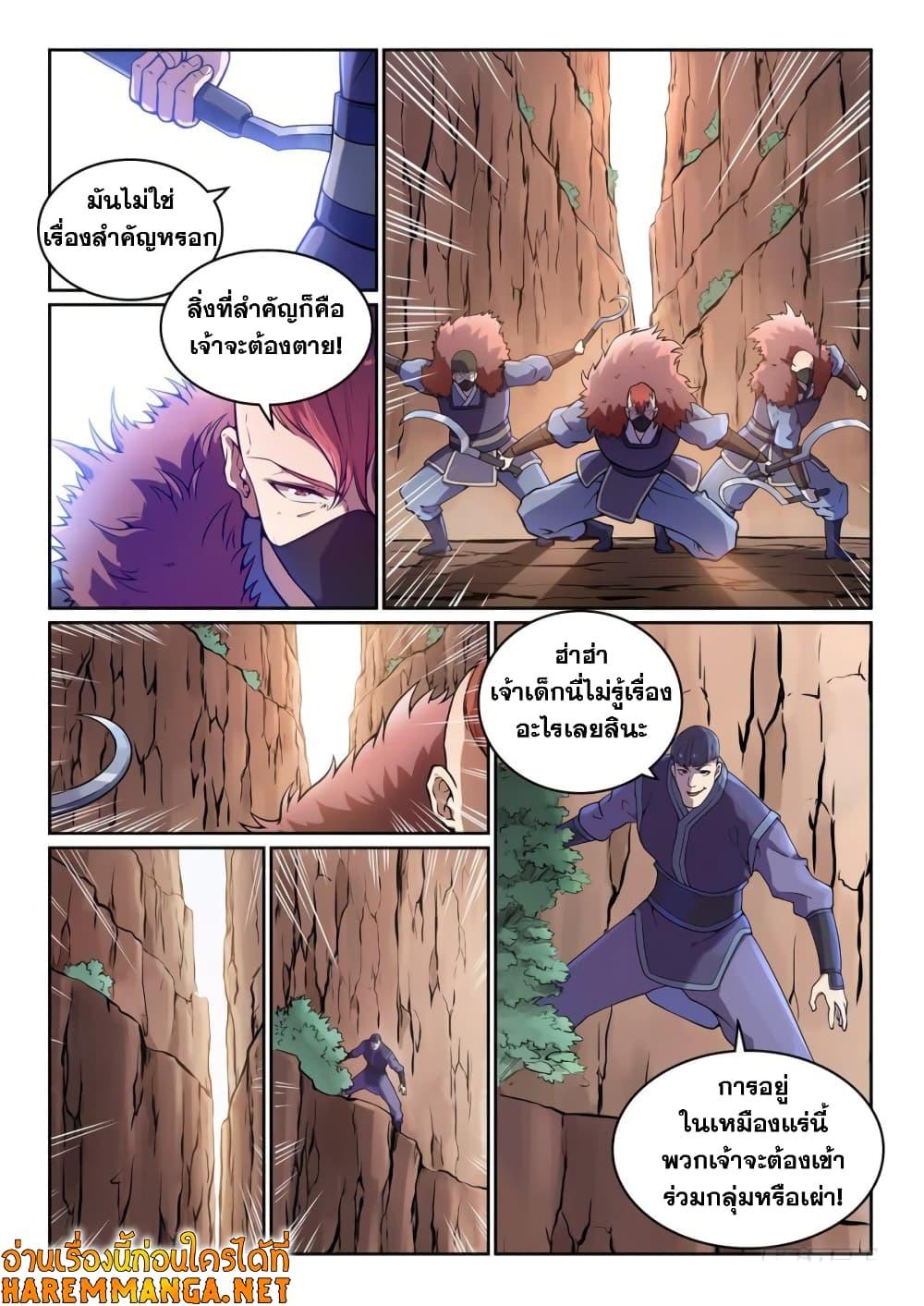 Manga-lc-com อ่านมังงะ อ่านการ์ตูน ออนไลน์ ฟรี Bailian Chengshen ตอนที่ 1 2 3 4 5 6 7 8 9 10 11 12 13 14 ฟรี ไม่มีโฆษณา Manga-lc - อ่าน มังงะ อ่าน การ์ตูน ออนไลน์ อ่านมังงะ ฟรี