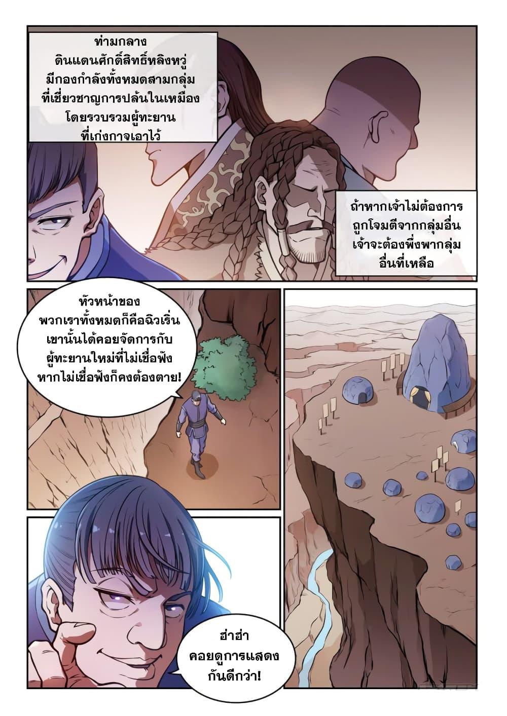 Manga-lc-com อ่านมังงะ อ่านการ์ตูน ออนไลน์ ฟรี Bailian Chengshen ตอนที่ 1 2 3 4 5 6 7 8 9 10 11 12 13 14 ฟรี ไม่มีโฆษณา Manga-lc - อ่าน มังงะ อ่าน การ์ตูน ออนไลน์ อ่านมังงะ ฟรี
