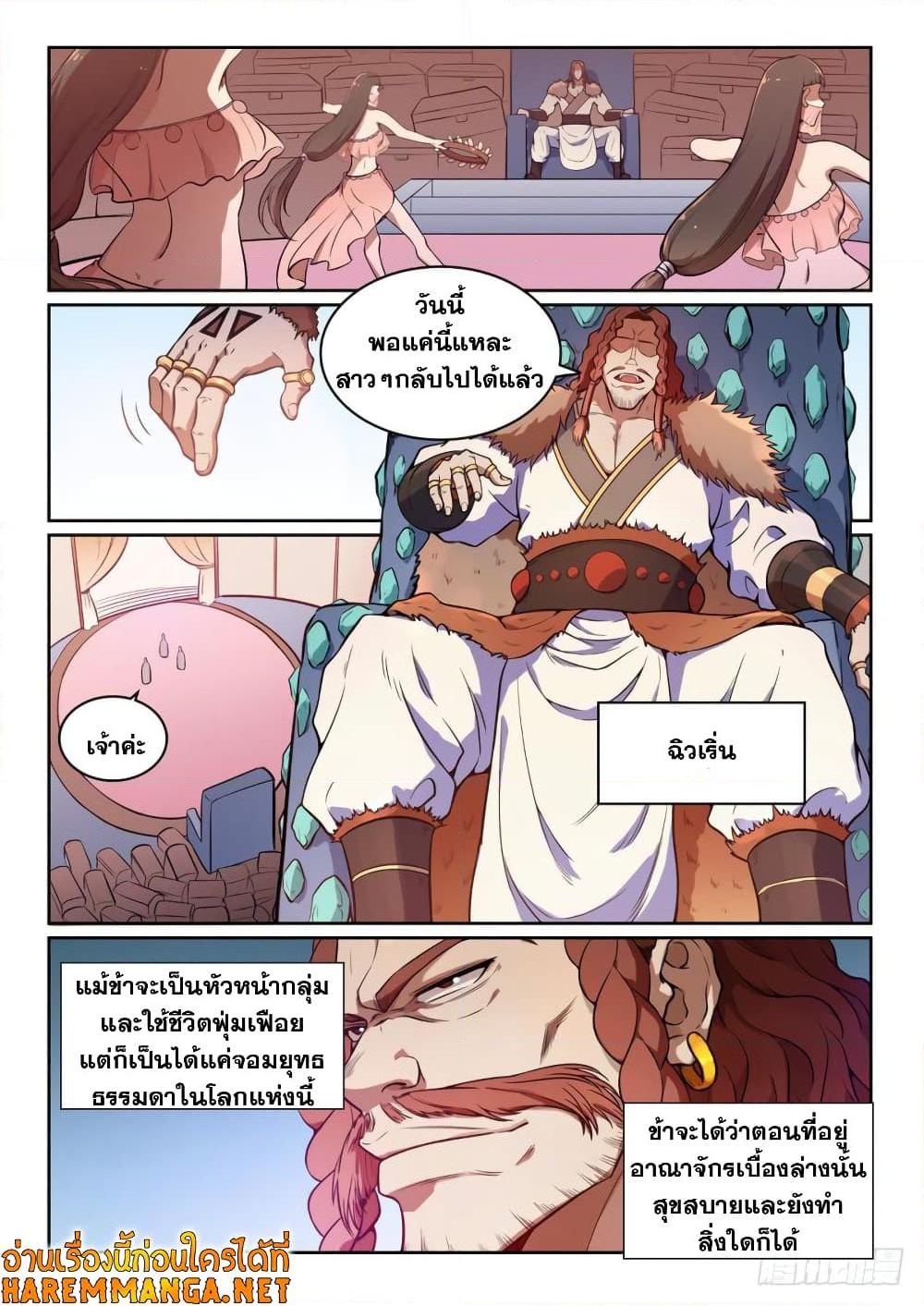 Manga-lc-com อ่านมังงะ อ่านการ์ตูน ออนไลน์ ฟรี Bailian Chengshen ตอนที่ 1 2 3 4 5 6 7 8 9 10 11 12 13 14 ฟรี ไม่มีโฆษณา Manga-lc - อ่าน มังงะ อ่าน การ์ตูน ออนไลน์ อ่านมังงะ ฟรี