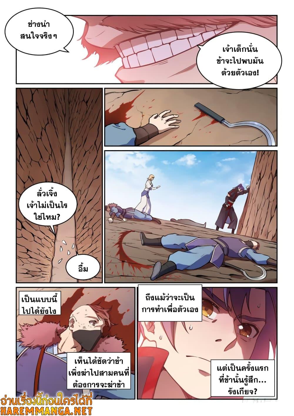 Manga-lc-com อ่านมังงะ อ่านการ์ตูน ออนไลน์ ฟรี Bailian Chengshen ตอนที่ 1 2 3 4 5 6 7 8 9 10 11 12 13 14 ฟรี ไม่มีโฆษณา Manga-lc - อ่าน มังงะ อ่าน การ์ตูน ออนไลน์ อ่านมังงะ ฟรี