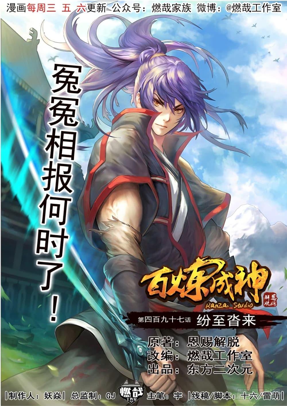 Manga-lc-com อ่านมังงะ อ่านการ์ตูน ออนไลน์ ฟรี Bailian Chengshen ตอนที่ 1 2 3 4 5 6 7 8 9 10 11 12 13 14 ฟรี ไม่มีโฆษณา Manga-lc - อ่าน มังงะ อ่าน การ์ตูน ออนไลน์ อ่านมังงะ ฟรี