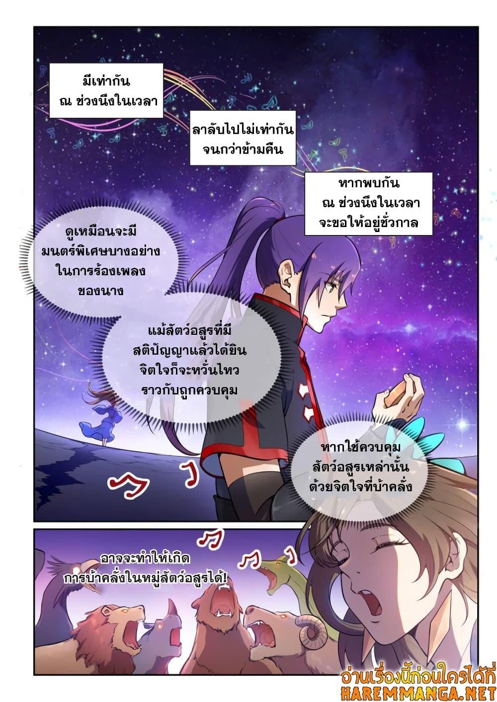 Manga-lc-com อ่านมังงะ อ่านการ์ตูน ออนไลน์ ฟรี Bailian Chengshen ตอนที่ 1 2 3 4 5 6 7 8 9 10 11 12 13 14 ฟรี ไม่มีโฆษณา Manga-lc - อ่าน มังงะ อ่าน การ์ตูน ออนไลน์ อ่านมังงะ ฟรี